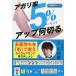 a канава показатель 5% выше какой порез ./ Takeuchi ../ Kobayashi Gou 