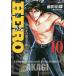 HERO 10/ передний рисовое поле ../ удача книга@. line 