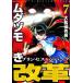 mdazumo нет . модифицировано кожа Princess objipa7/ Yamato рисовое поле превосходящий .