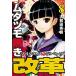 mdazumo нет . модифицировано кожа Princess objipa8/ Yamato рисовое поле превосходящий .