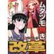 mdazumo нет . модифицировано кожа Princess objipa9/ Yamato рисовое поле превосходящий .