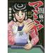 . лен. Mamiya 5/ удача книга@. line 
