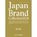 Japan Brand Collection 2024 Okayama версия 