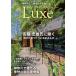  Kanagawa . высококачественный жилье ....Japan Brand Collection Luxe2024