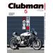 Clubman ENTHUSIASTIC MOTORCYCLE MAGAZINE Vol.5