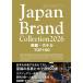 Japan Brand Collection2026. павильон * отель TOP100/ путешествие 