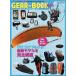  paraglider &amp;pala motor GEAR-BOOK strongest gear yearbook 2022-2023