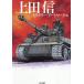  сверху рисовое поле доверие милитари * искусство Works / сверху рисовое поле доверие 