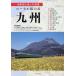  местный линия. . Kyushu 