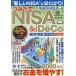 Zero из понимать .. длина NISA &amp; iDeCo супер практическое применение .2023 новейший версия /... прекрасный 