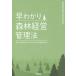 .... лес . управление бизнесом закон / лес . управление бизнесом закон изучение .