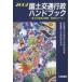  страна земля транспорт line . рука книжка страна земля транспорт .. проект * система. все 2002/ страна земля транспорт политика изучение .