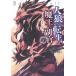  человек . к вращение сырой, Devil Kings. ... .... глава 7/. месяц / запад E рисовое поле /....