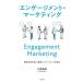  engage men to* маркетинг цена вместе .. через сделал . покупатель engage men to. форма ./ одна сторона . Британия .
