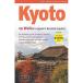 Kyoto:29 Walks in Ja/ путешествие 