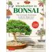 Introduction to BONSAI The Complete Illustrated Guide for Beginners WITH M