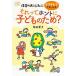  тот .. ho nto. ребенок поэтому? уход за детьми. беспокойство . love .. сырой . совет / Shibata love .
