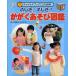  детский книжка ... различные предметы ...,...!... игра иллюстрированная книга / Tachibana love ./ Sasaki .