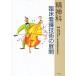 . бог .. пол уход технология. развитие / река .../ Tokyo женщина .. университет больница уход часть нерв . бог .