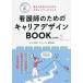  уход . поэтому. багажник дизайн BOOK.. person . мысль . поэтому. дизайн Work книжка / hamada дешево ..