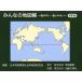  все. атлас легктй для просмотра * легкий в использовании / Япония .. препятствие общественная наука образование изучение .