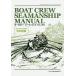 BOAT CREW SEAMANSHIP MANUAL выпуск на японском языке /JBWSS полосный ....