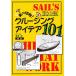 a...! cruising * I der 101 мир. sailor . объяснить ..., яхта . удобный * безопасность . приятный поэтому. способ /...