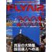 FLY AIR No.9
