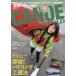  каноэ world начинающий из bete Ran до, родители love становится все. pa гонг -.... журнал VOL.15/ путешествие 
