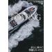  premium * Beaute .ngTHE MAGAZINE FOR SOPHISTICATED BOATING &amp; SAILING LIFE VOL.10