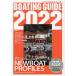 BOATING GUIDE лодка &amp; яхта. общий каталог 2022