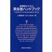  уход . поэтому. диалоги на английском языке рука книжка / сверху журавль -слойный прекрасный /EricSkier