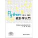 Python... статистика введение /THOMASHASLWANTER/ маленький храм правильный Akira 