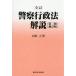  полиция административное право описание / Tamura правильный .