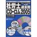  Labor and Social Security Attorney прошлое .CD- ром эпоха Heisei 17 год соответствует версия 2005 общественная наука глаз сборник Web версия / север ...