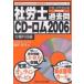  Labor and Social Security Attorney прошлое .CD- ром эпоха Heisei 18 год соответствует версия 2006... глаз сборник Web версия / север ...