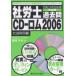  Labor and Social Security Attorney прошлое .CD- ром эпоха Heisei 18 год соответствует версия 2006 общественная наука глаз сборник Web версия / север ...