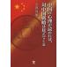  China. менталитет ....., на China стратегия. видно .../.. страна самец 