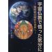  космос буддизм .... настроение ..... ... мир ./ Nakamura . line 