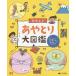  веселый .... большой иллюстрированная книга ......../fig чернила 