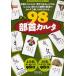 98 part neck cards /. under . Hara /. cape . six /. higashi confidence Hara 