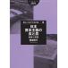  Япония .книга@ принцип. еда . сельское хозяйство траектория . урок ./... три 