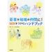 . человек . регион. компания .!...... рука книжка / тубус . один ./ Kobayashi ..