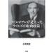  Cain Gien . видеть ... Keynes. состояние . политика / маленький flat . история 