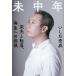  не средний год . свет . вращение ., воспроизведение к пробовать / Ishida Issei 