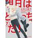 Akira день. ....! 7/ Yamamoto маленький металлический .