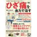 ҤˤϤǼ 100Фޤ⤱붯ҤĤ/Ĳ¹