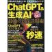 ChatGPT&amp; raw .AI strongest practice practical use .