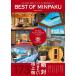 BEST OF MINPAKU The Best Vacation Rentals in Japan абсолютный line . хочет первоклассный .173/ путешествие 