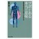 tsubo. есть истинный смысл .. теория . корень от низа ..tsubo. мысль person / каштан ..